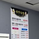 성산농원 | [담양]- 봉산면 현지인맛집 오리숯불구이 “성산농원”