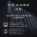 아인성형외과 이미지