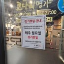 코다리명가군포부곡점
