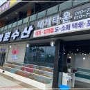 정훈식당 이미지
