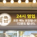 내조국국밥 이미지