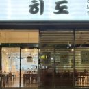 오동동105 이미지