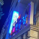 빅토리노래연습장 이미지