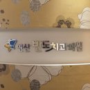 반도치과의원 이미지