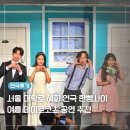 대학로 혜화 연극 예매 인기 순위 높은 한뼘사이 연극 추천