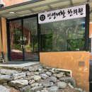 인생한의원 네이버블로그