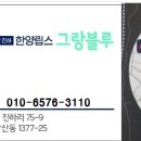 울산해상관광레저