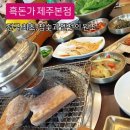 흑돈가 | 제주도맛집) 흑돈가 솔직후기(메뉴,가격,주차)