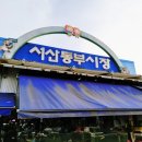 수민수산 - 시흥시 거북섬둘레길 4 | 수민수산