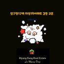 뉴미성공인중개사사무소 이미지