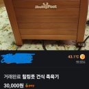 힐링중고가전 | 건식 족욕기 중고로 사도 괜찮을까? 직접 써본 느낌