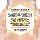 동안만들기 - 포항시 북구 | 동안만들기