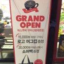 파스쿠찌신평대로점