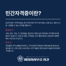 행정사김영수사무소 이미지