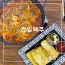 전일맥주금암점