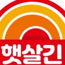 햇살영농조합법인 이미지