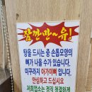 원주추어탕 이미지