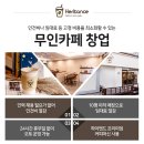 헤리턴스