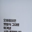 오빠통닭 이미지