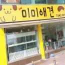 미미애견 이미지