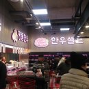 세계로마트 이미지