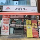 고담축산김천