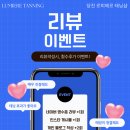 할리스커피당진 - 당진시 북문로2길 4 | 당진 르미에르 태닝샵에서 화이트태닝 효과,후기