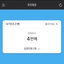 천진영감 - 강남구 봉은사로6길 26 | 천진영감