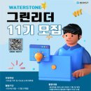 그린리더 이미지