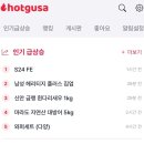 핫딜 특가 최저가 알림 사이트 핫구사 이용 후기