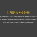 희원기업 네이버블로그