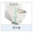 아리수