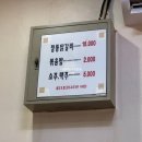 정통춘천닭갈비 | 분당 정자 현지인 맛집 정통춘천닭갈비 후기