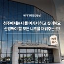니즈스토리 | 청주 웨딩 패키지의 모든 니즈를 충족하는 메리다 웨딩 컨벤션 계약 스토리