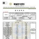 (주)에코제일 티스토리