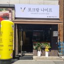 포크랑나이프