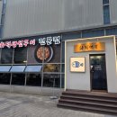 두루생선 | 위례 생선구이 맛집 화덕어락 | 16개월 아기랑 다녀온 솔직 후기