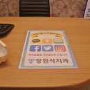 장원치과의원 네이버블로그