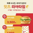 롯데리아장림점 이미지