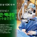 좋은눈안과의원 이미지