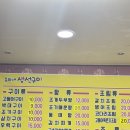 콩쥐네생선구이