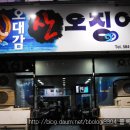 오대감산오징어 - 서구 달서로 254 | 오대감산오징어