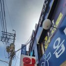 상록수약국 이미지
