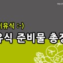 냠냠이유식 이미지