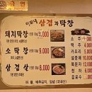 이모네삼겹막창 이미지