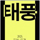 현대문예주