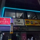 공주호프 네이버블로그