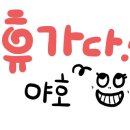 연동어촌체험마을 이미지