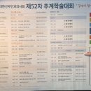 대한산부인과의사회