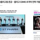 에스티팜 | 에스티팜 단기 스윙 투자 후기, 5.9% 수익으로 일단정리